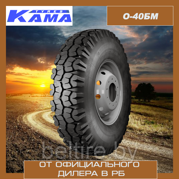 Шины грузовые 9.00 R20 О-40БМ нс14