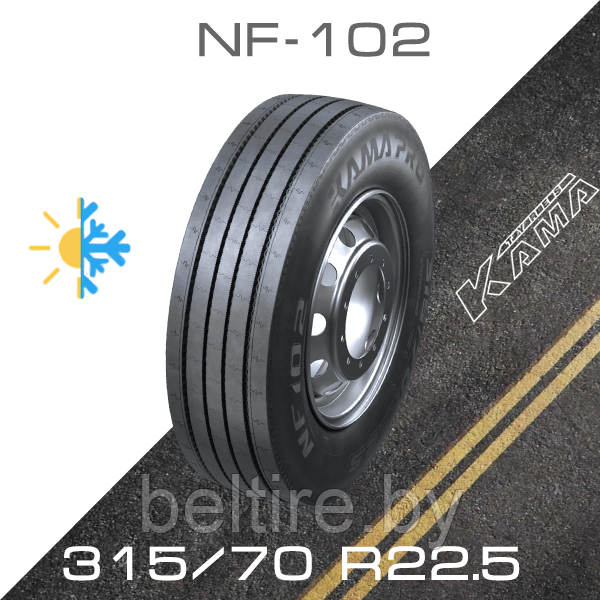 Шины рулевые 315/70 R22.5 КАМА NF 102