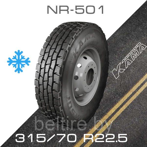 Шины рулевые 315/70 R22.5 КАМА NR 501