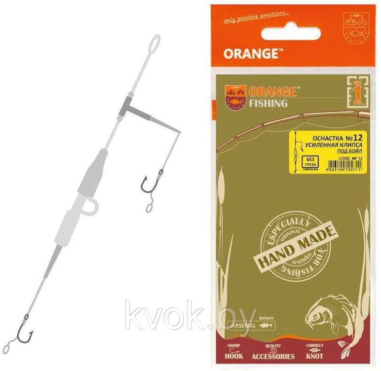 Оснастка карповая Orange №12 Secure Clip Leadcore, фото 1