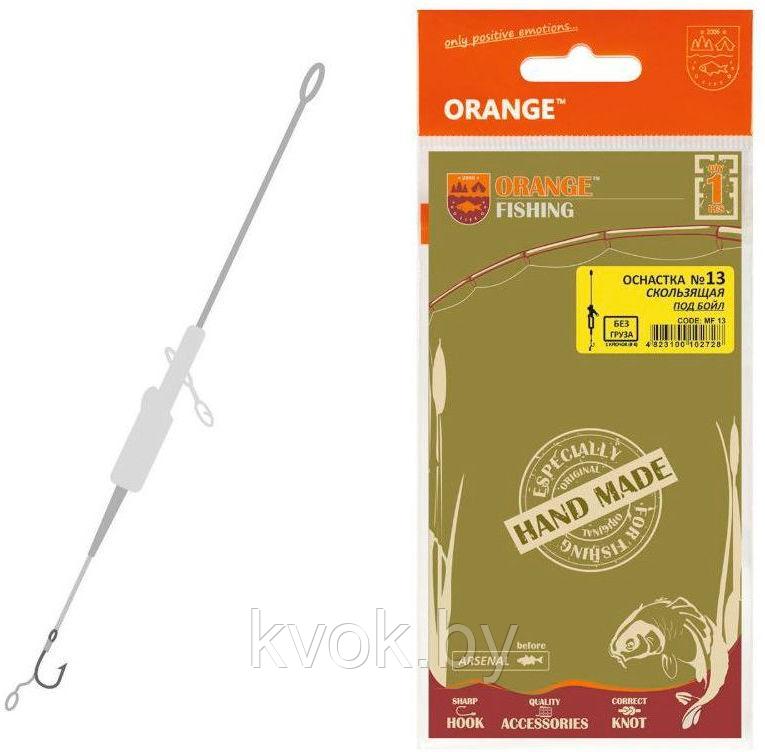 Оснастка карповая Orange №13 Sliding Leadcore, фото 1