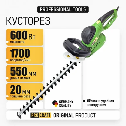 Кусторез ProCraft PT600 (600 Вт, длина лезвия 55 см), фото 2