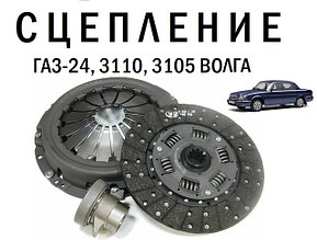 Детали сцепления Волга 24, 3110, 31105