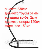 Стойка для качелей Кокон арт. 22112