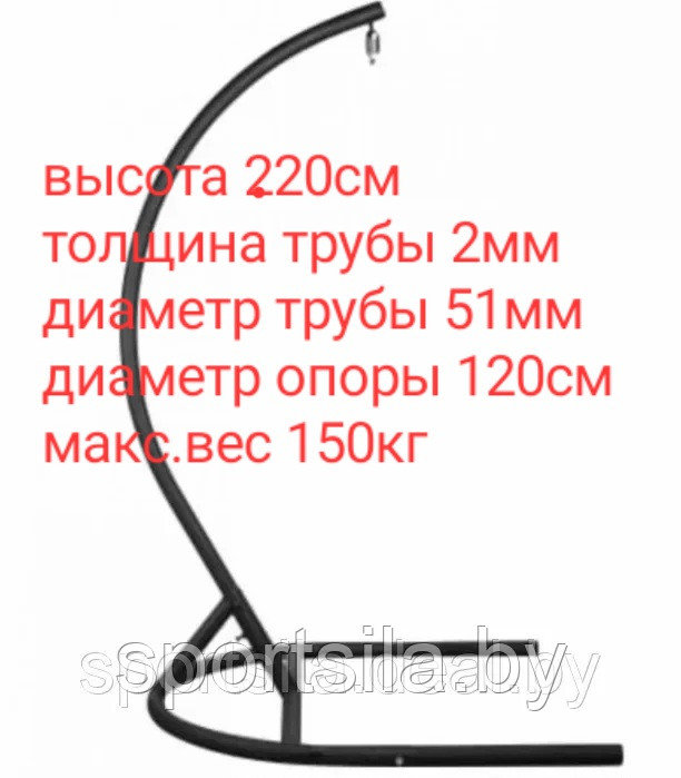 Стойка для подвесных качелей арт. СК 20112/48