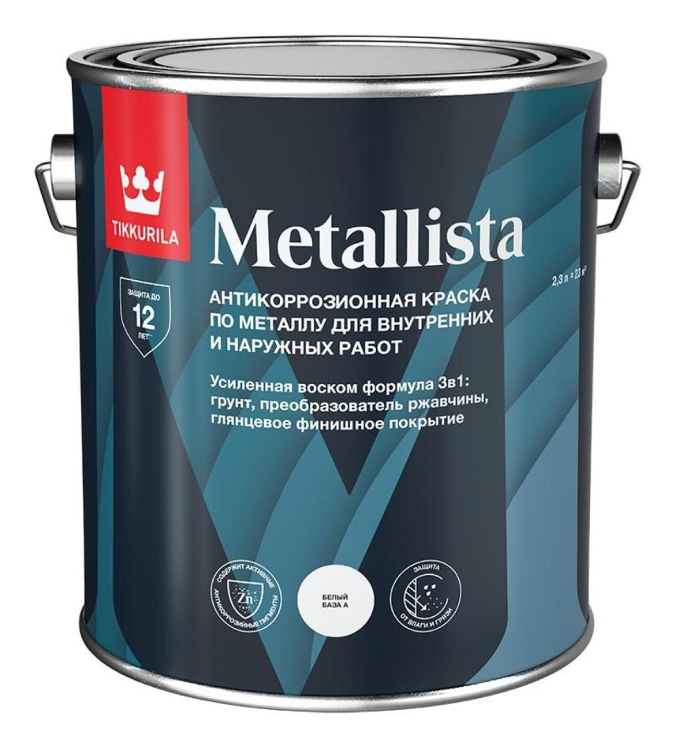 Специальная атмосферостойкая краска по ржавчине Tikkurila Metallista Металлиста С 0,4л