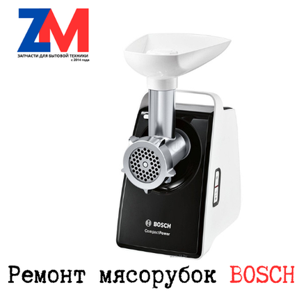 Ремонт мясорубки Bosch, фото 2