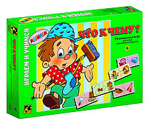 Игра Что к чему?