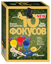 10 фокусов