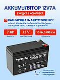 Электро пастух комплект для коров и овец №1, фото 5