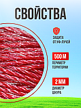 Шнур для электропастуха 500м, фото 2