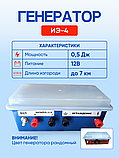 Электропастух для коров и овец ИЭ-4, фото 2