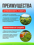 Электропастух для коров и овец ИЭ-4, фото 4