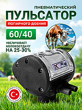 Пульсатор для доильного аппарата