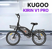 Электровелосипед Kugoo Kirin V1 Pro