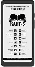 Электронная книга Onyx BOOX Kant 3