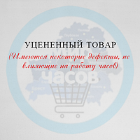 Уцененный товар