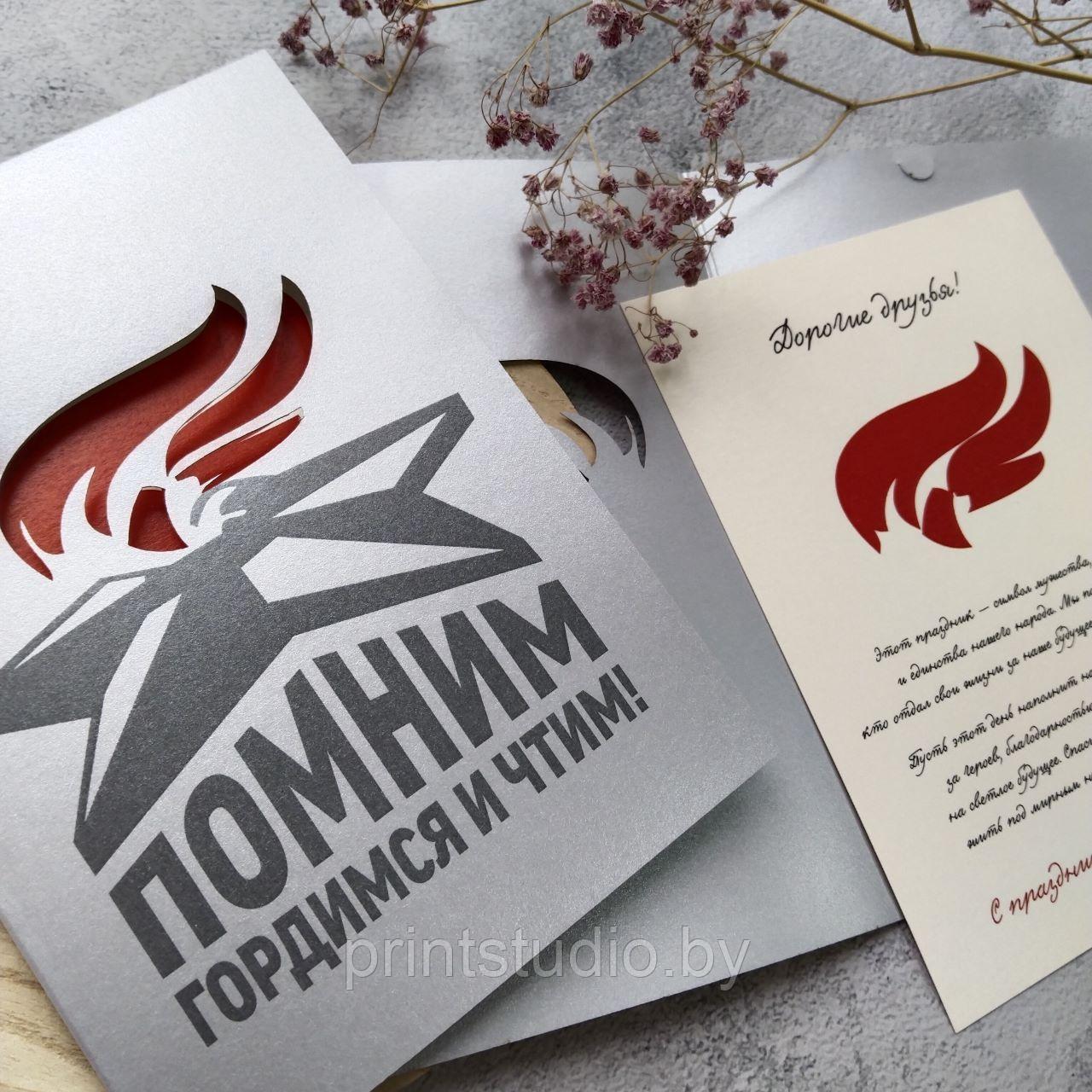 Открытка на 9 Мая, дизайнерская бумага, лазерная резка