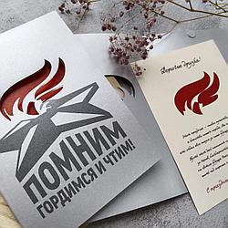 Открытка на 9 Мая, дизайнерская бумага, лазерная резка