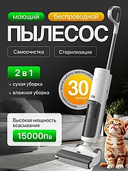 Беспроводной моющий пылесос Xiaomi Mijia Wireless Floor Scrubber 4C D304 B2090