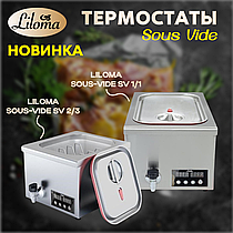 Новые поступления от LILOMA!