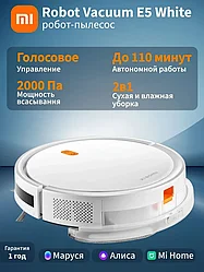 Робот пылесос с влажной и сухой уборкой Xiaomi Robot Vacuum E5, белый (BHR7969EU)