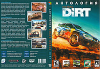 Антология Colin MCRae DIRT (Копия лицензии) PC