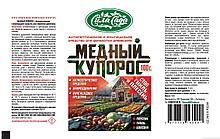 Медный купорос, 100 г    Россия, ООО "Домен-Упак"