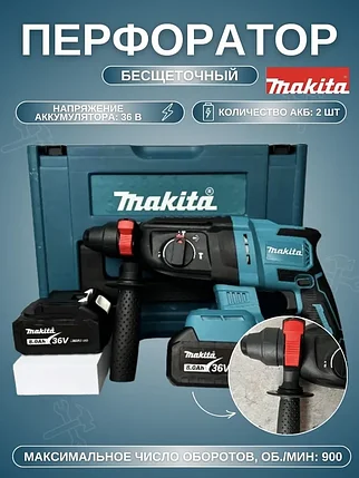 Перфоратор аккумуляторный бесщеточный Makita (2 Дж, 2 АКБ 4 Ач, кейс) Аналог, фото 2