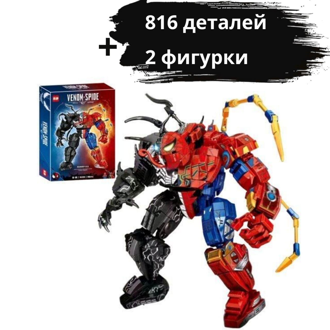 Конструктор "Веном- Человек-Паук, 76139