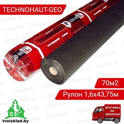 Геотекстиль TECHNOHAUT GEO-80, рулон 70м2, фото 2