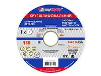 Шлифкруг ПП(1) 150х16х12,7 63C 40 K-L 7 V 35 (LUGAABRASIV)