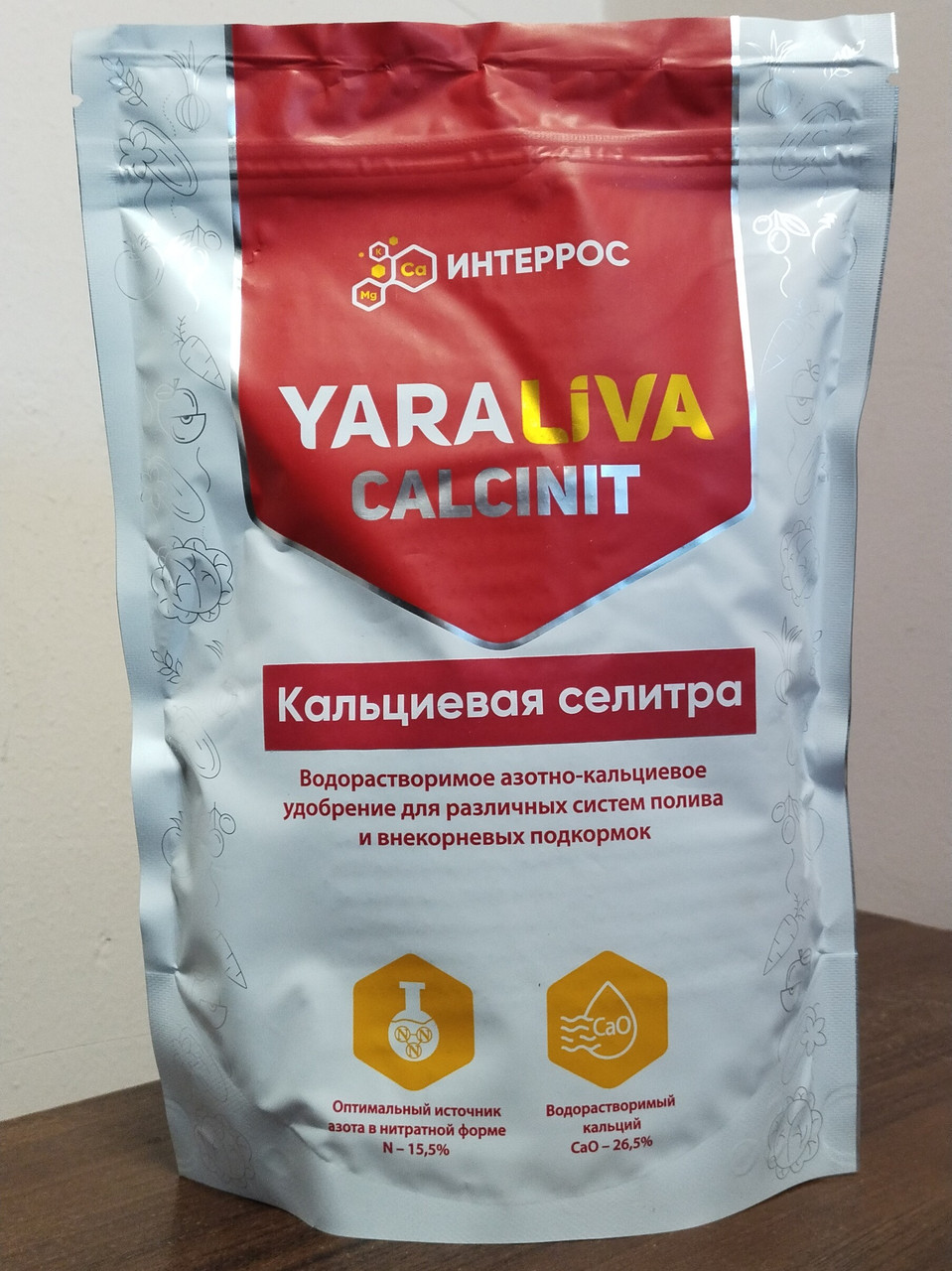 Кальциевая селитра ЯраЛива Кальцинит, 1 кг (Норвегия)