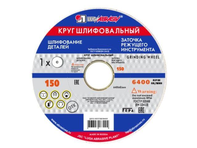 Шлифкруг ПП(1) 150х16х12,7 63C 40 K-L 7 V 35 (LUGAABRASIV)