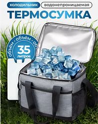 Термосумка 35л, сумка-холодильник изотермическая. Размер: 42х31х28см