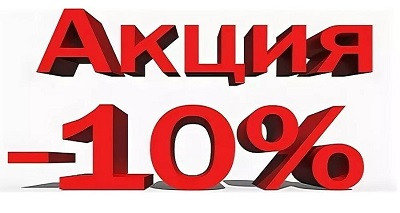 АКЦИЯ АПРЕЛЯ