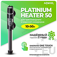 Нагреватель для аквариума AQUAEL PLATINIUM HEATER 50 Вт, для аквариума 15 - 50 л (стеклянный, регулируемый)