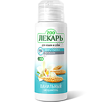 БИОшампунь ЭКО ZOOЛЕКАРЬ "Ванильный" для кошек и собак против блох, 80мл