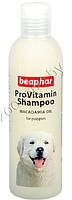 BEAPHAR Pro Vitamin Shampoo Macadamia Puppy 250ml / Шампунь для щенков с маслом макадамии 250мл
