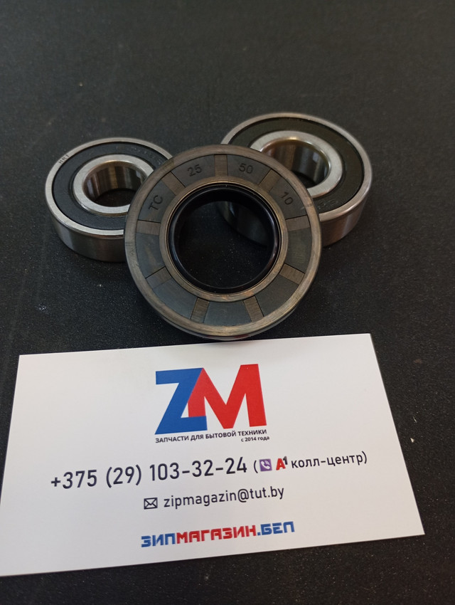 Подшипники для стиральной машины BEKO