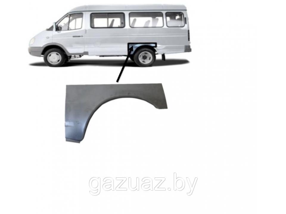 Рем.к-т накладка заднего крыла ремонтная ГАЗель 2705, 3221 Л 2705-5401361 РТ-П арка