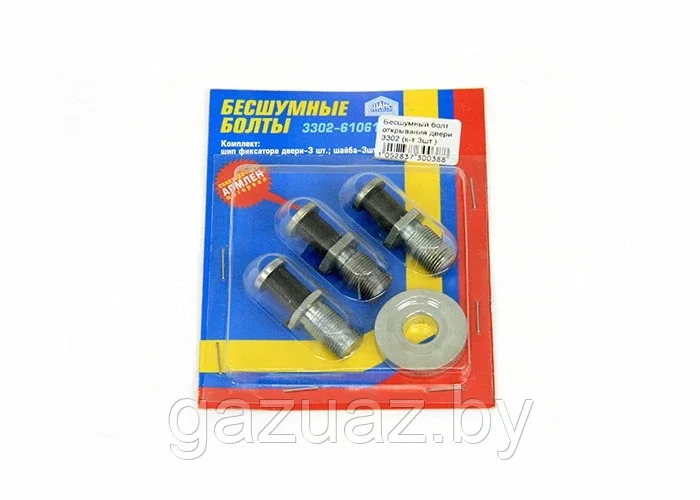 Шип 3302-6106114 фиксатора двери ГАЗель (бесшумный) к-т 3 шт.