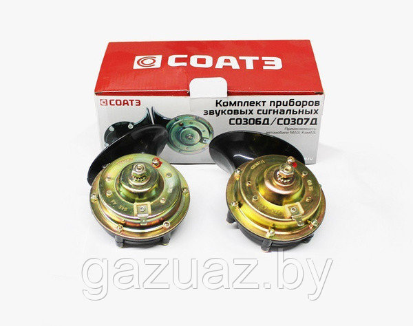 Сигнал звуковой 24В. (к-т 2 шт.) С306/307 (МАЗ, КаМАЗ) *ЛЭТЗ*
