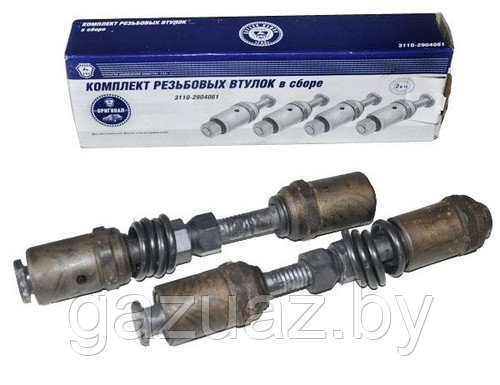 Втулка резьбовая в сб. 3110-2904061 (к-т 4 шт.) *ГАЗ*