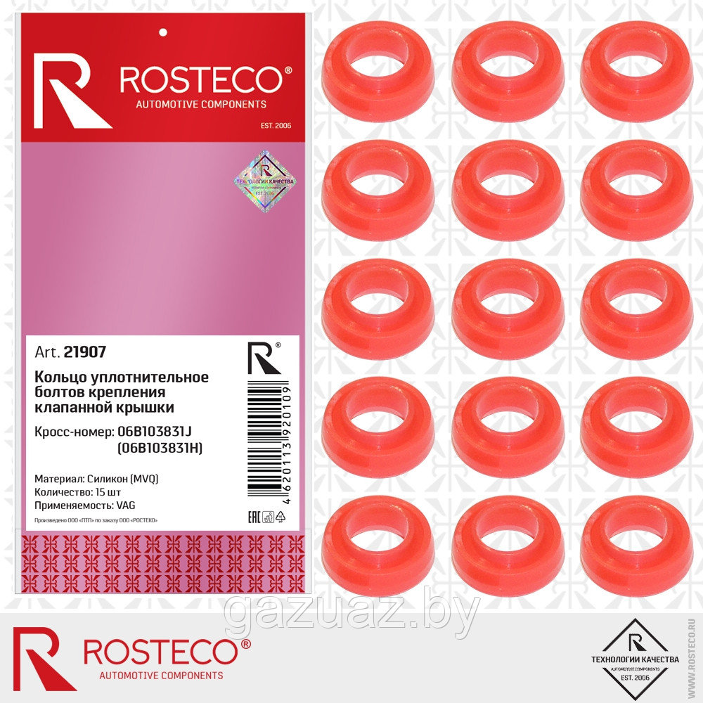 Втулка 740.1003214 уплотнительной головки цилиндра *присоска*