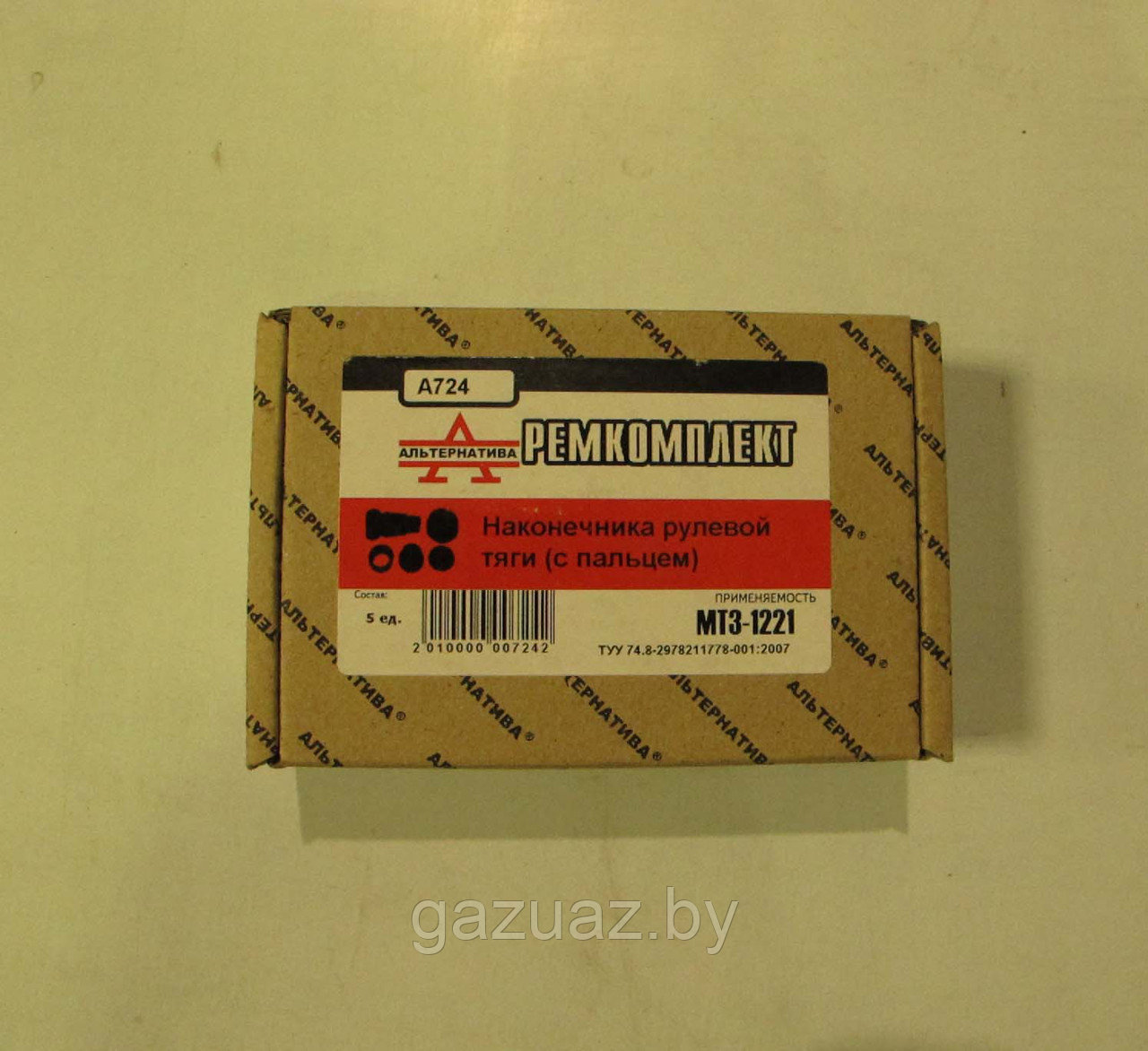 Рем.к-т рулевых тяг МТЗ-1221 (полный)