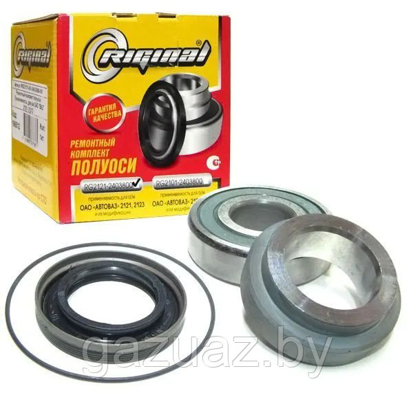 Рем.к-т полуоси ВАЗ 2121-2131 *RIGINAL* (RG2123-2403080) под ABS (правый)