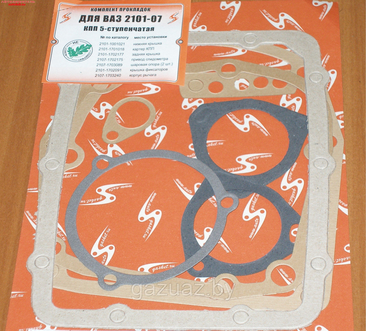 К-т прокладок КПП (5-ст.) 2101-1701021 ВАЗ-2101-07, 2121 (паронит+картон)