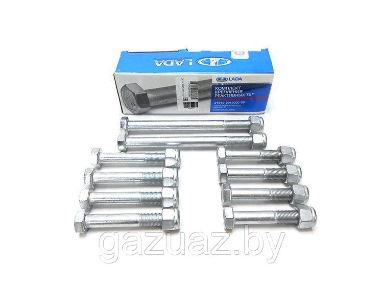 Рем.к-т крепления реактивных штанг 2101-2912000 ВАЗ-2101-07,2121 (болты, гайки)