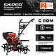 Мотоблок SKIPER SP-1600SE EXPERT (с ВОМ) без колес, фото 7